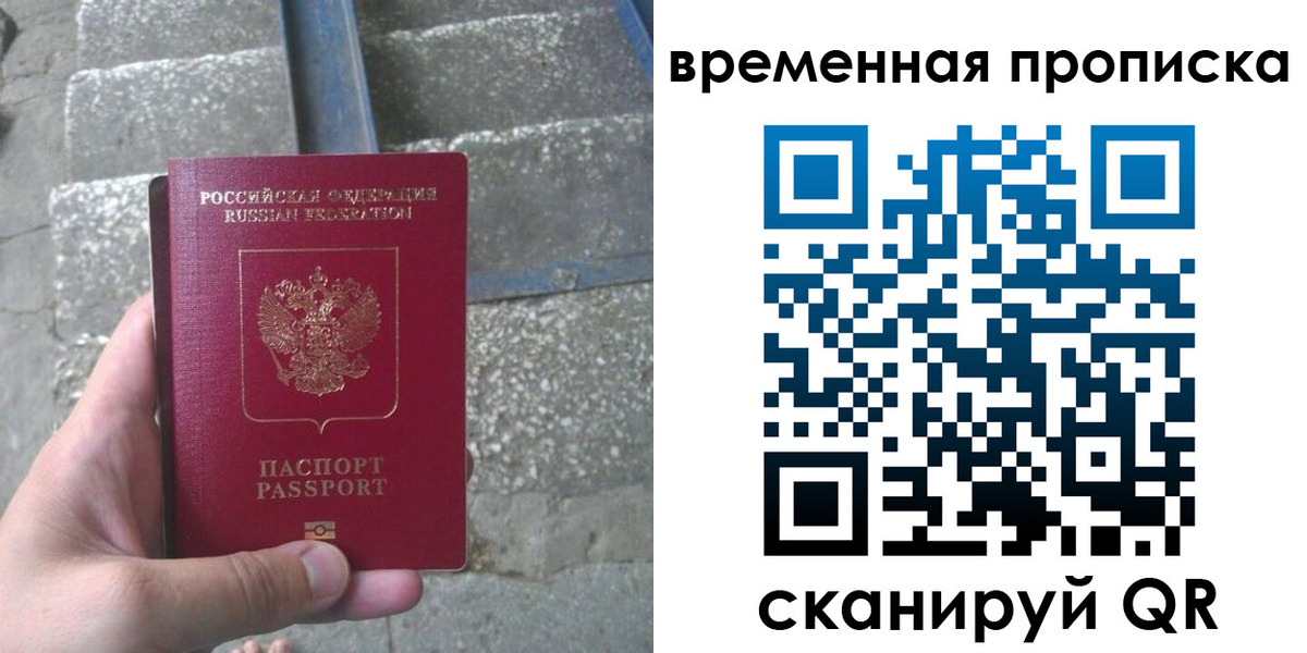 регистрация в Ивантеевке