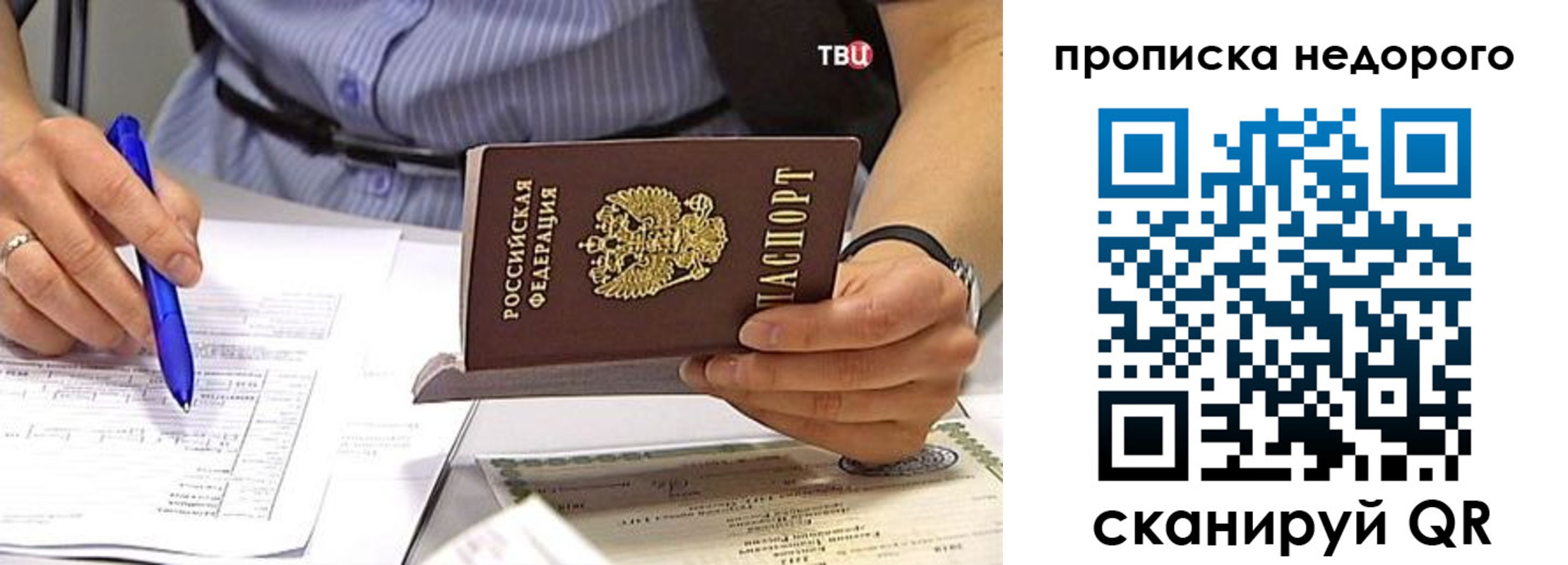прописка иностранных граждан в Ивантеевке