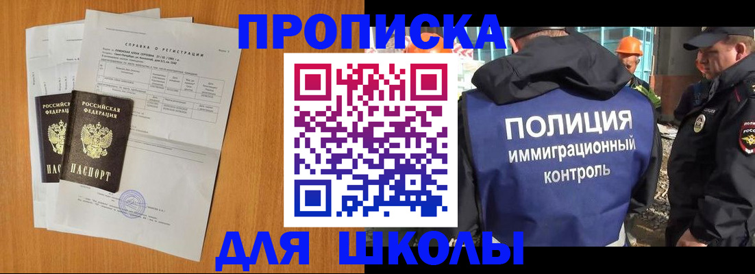 временная регистрация купить в Ивантеевке