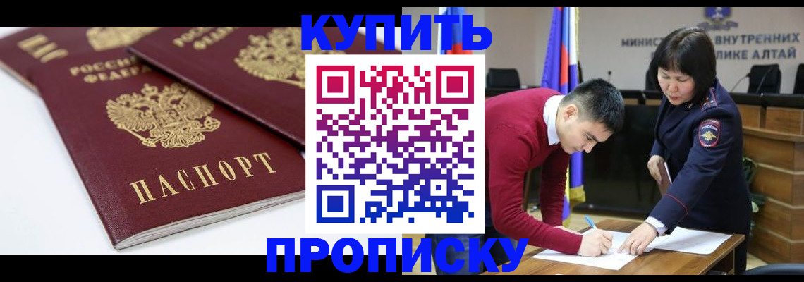 прописка штамп в Ивантеевке