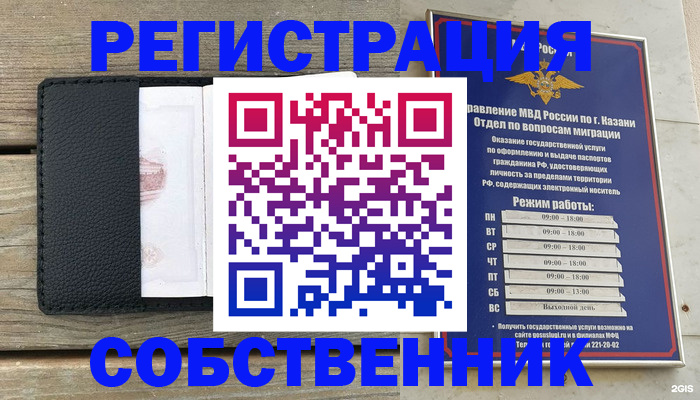 временная прописка в Ивантеевке