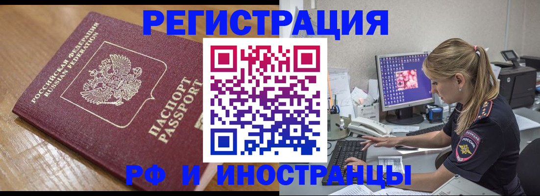 прописка 2025 в Ивантеевке